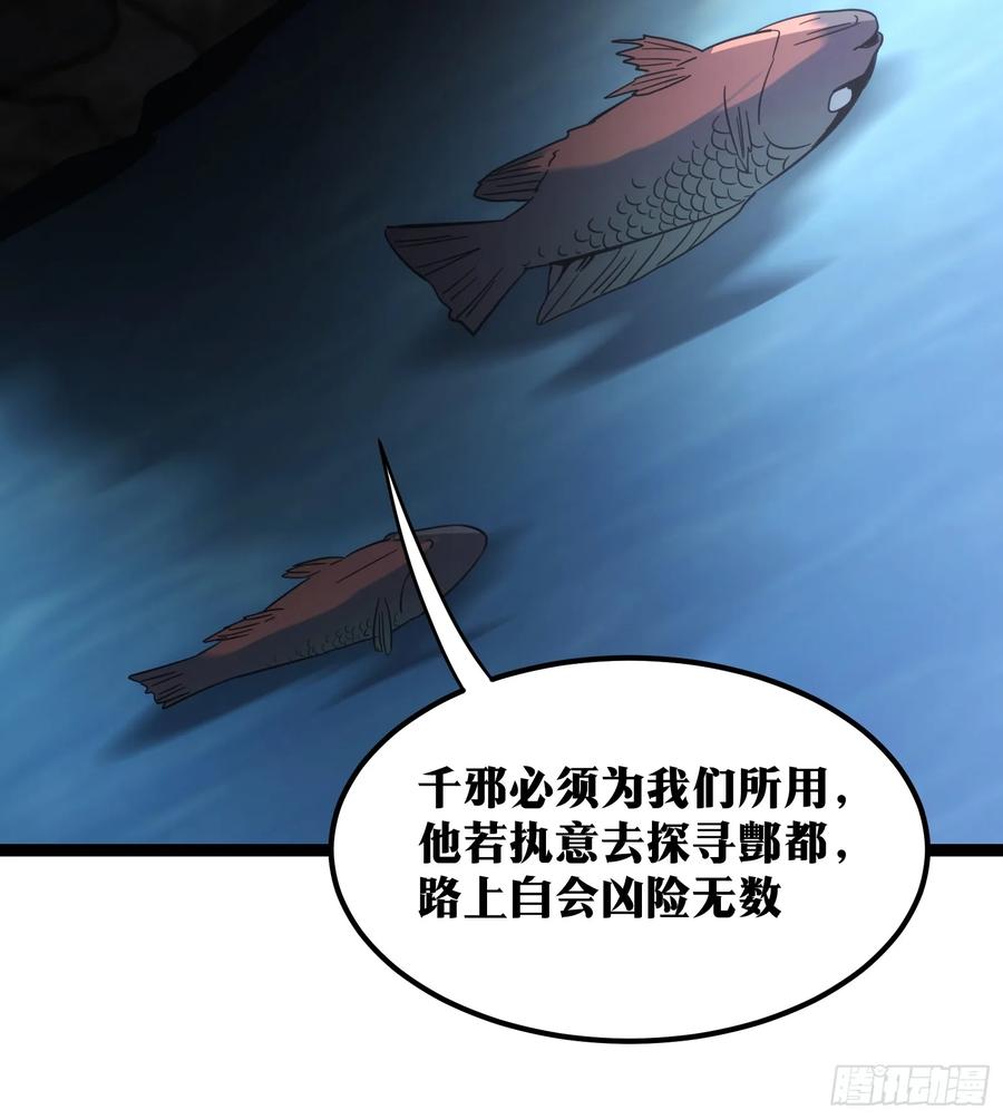 《天师》47 第51页