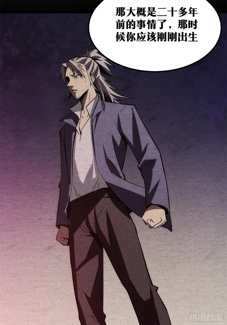 《天师》47 第27页