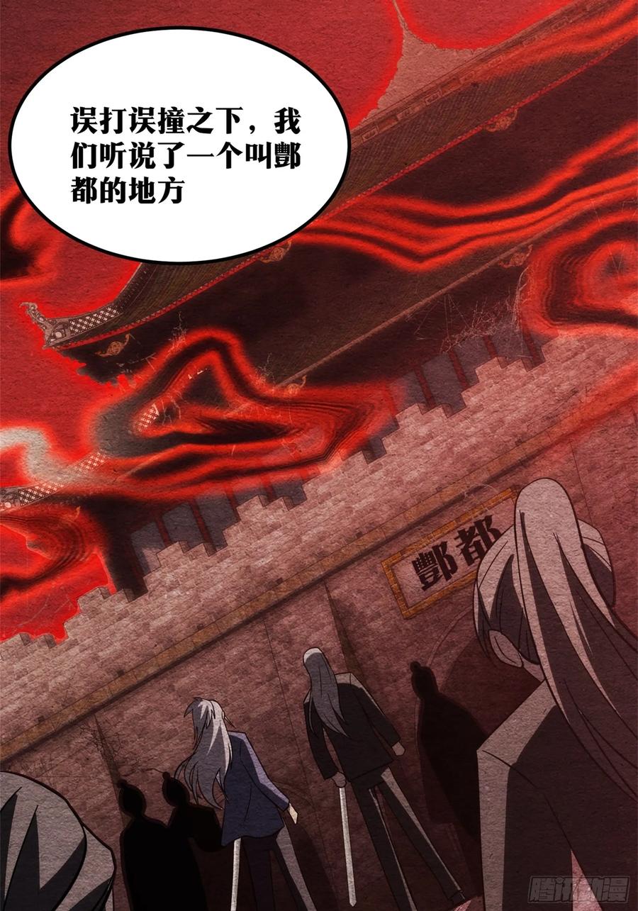 《天师》47 第30页