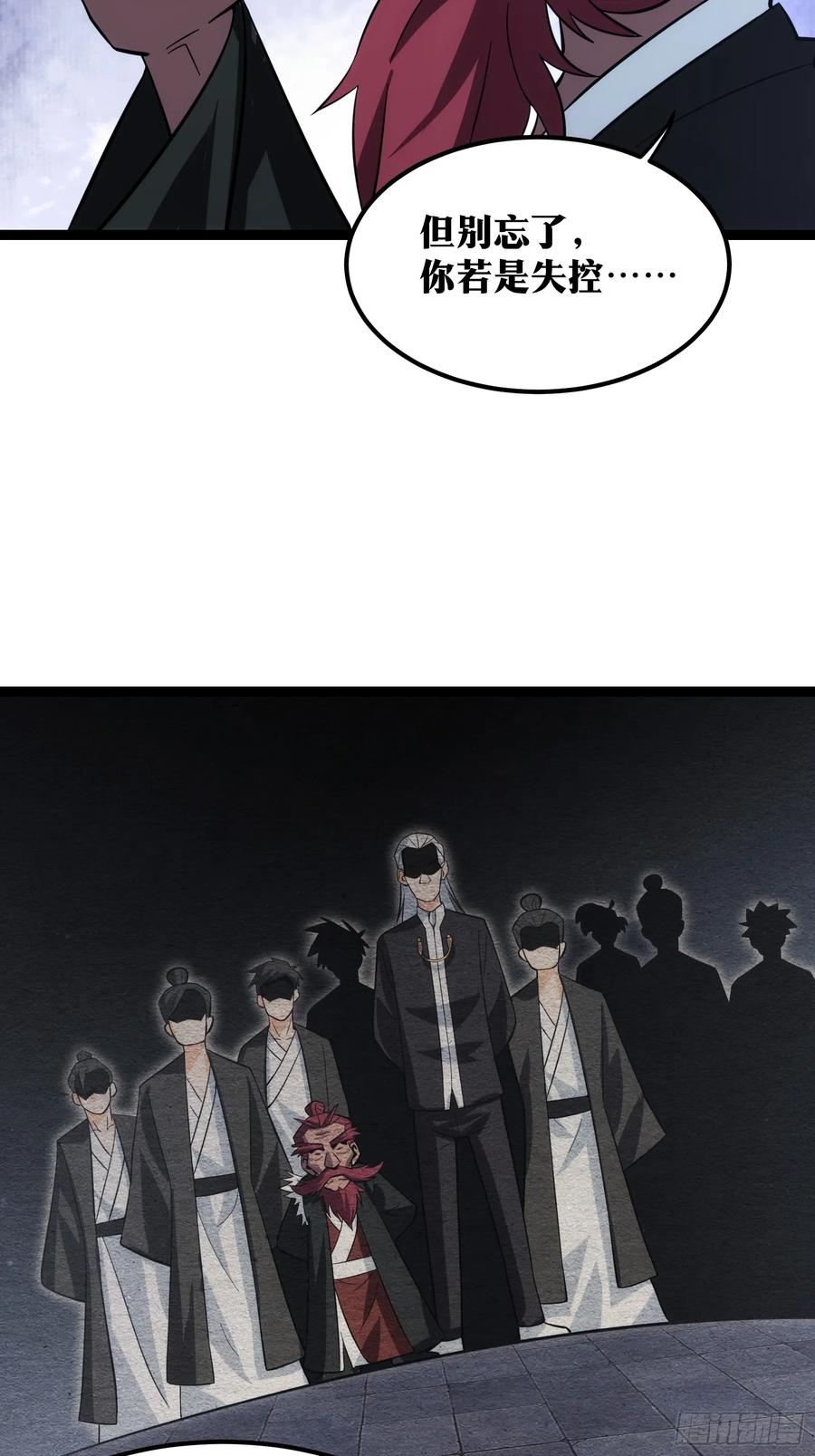 《天师》47 第5页