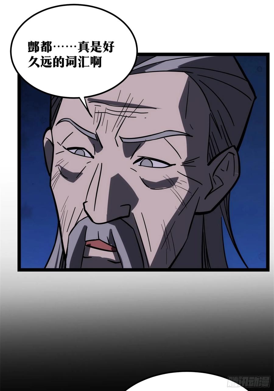 《天师》47 第26页