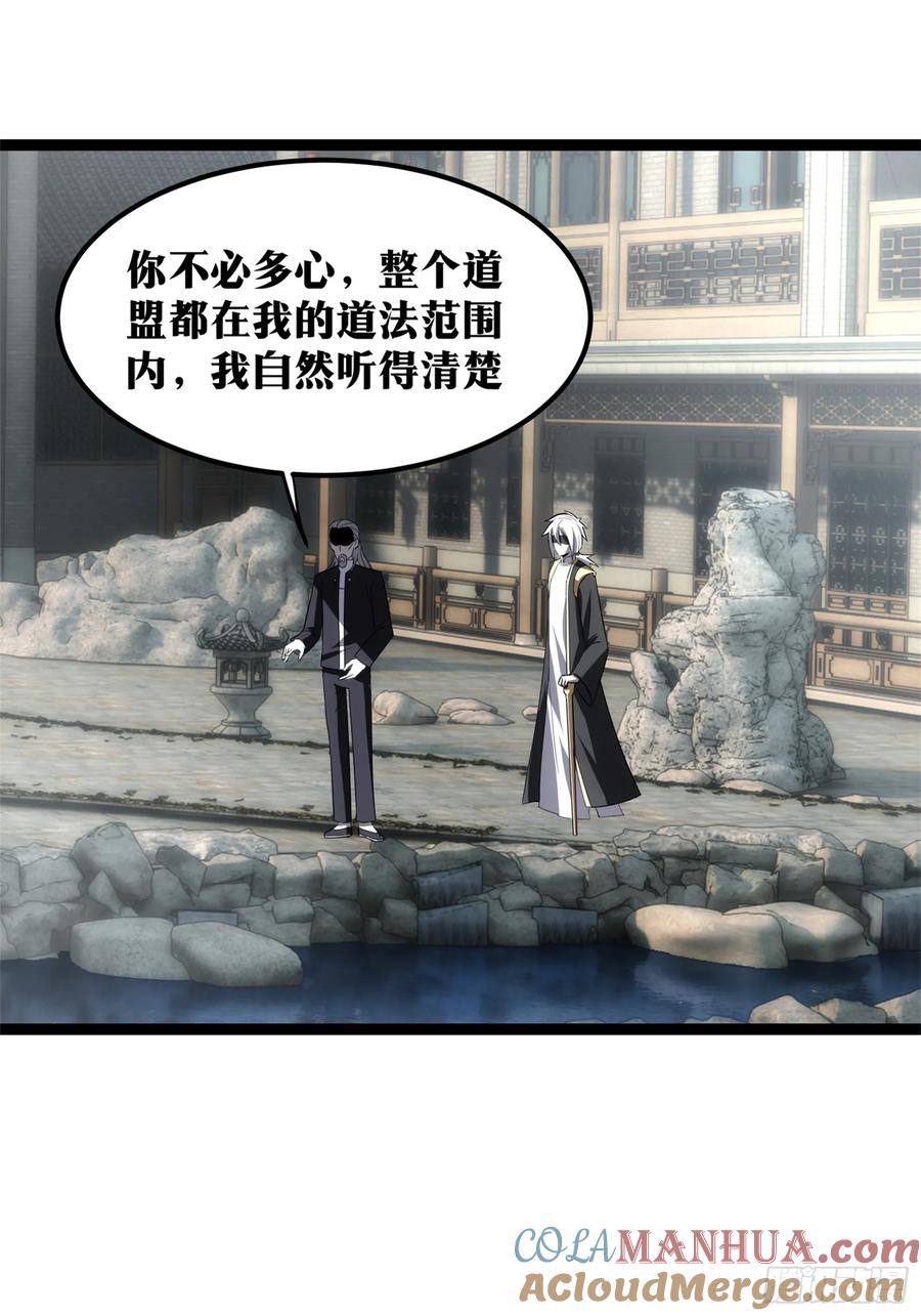 《天师》47 第25页