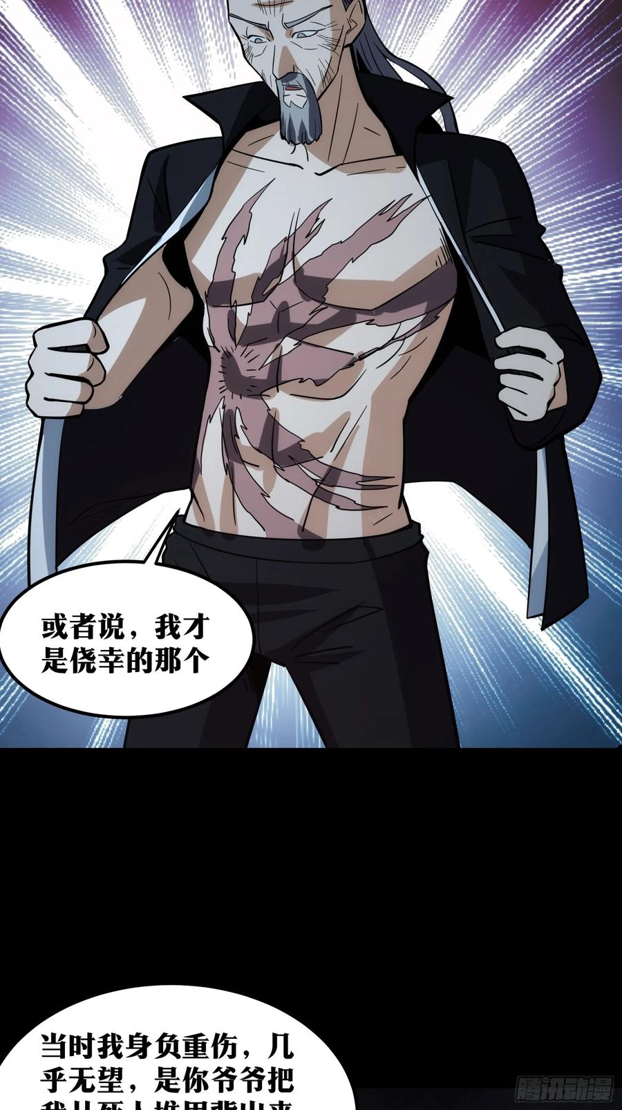 《天师》47 第35页