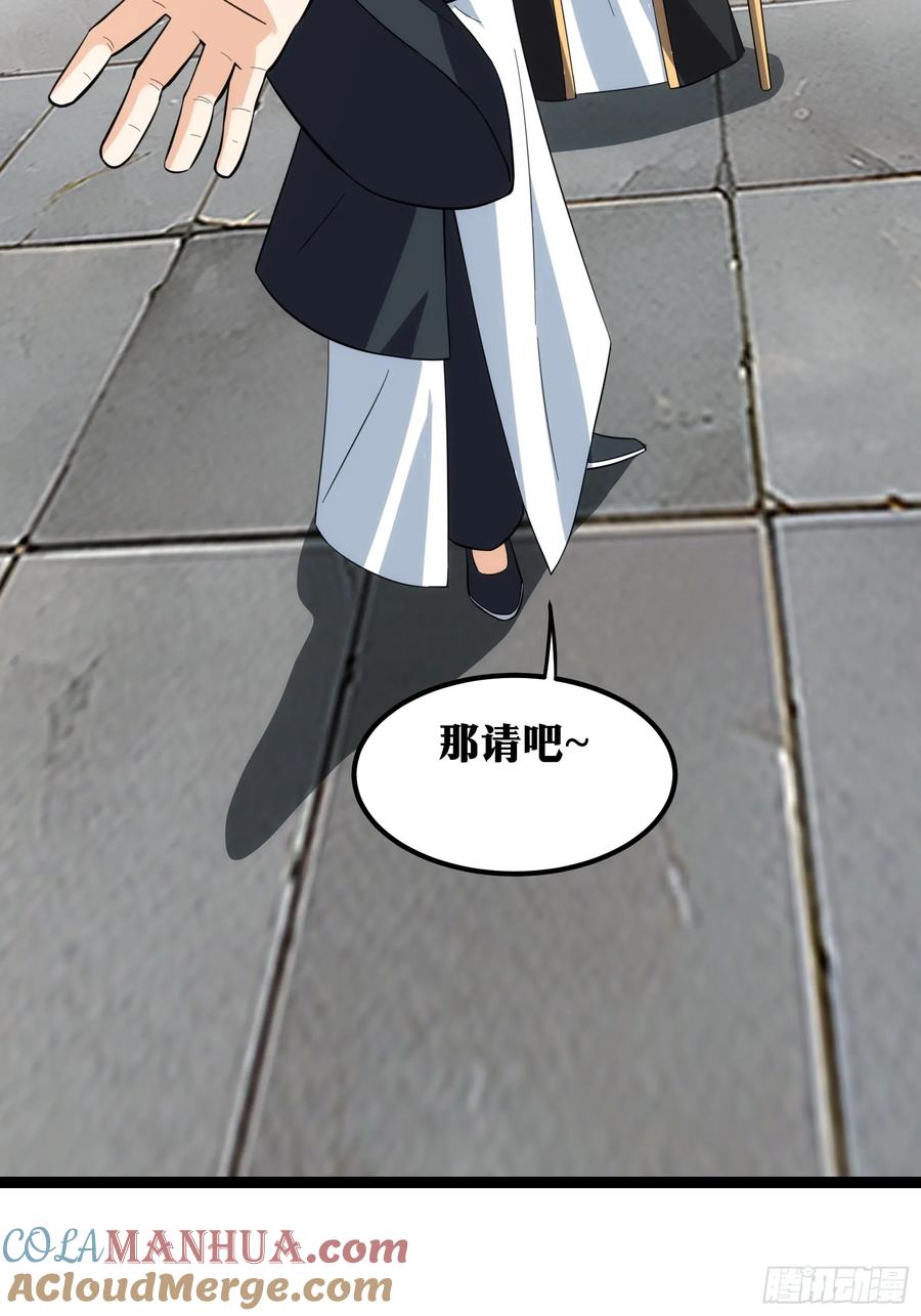 《天师》47 第19页