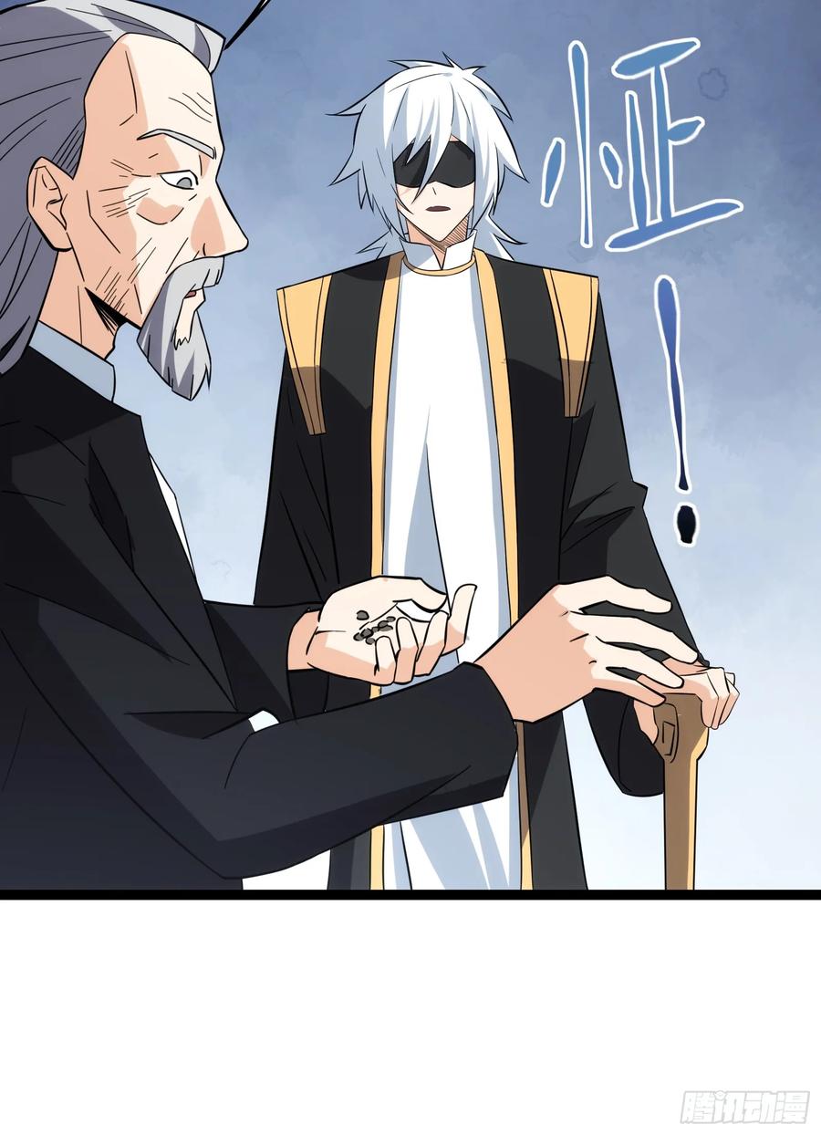 《天师》47 第24页