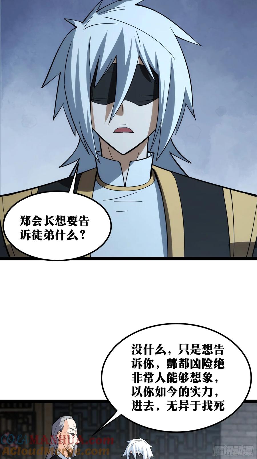 《天师》47 第40页