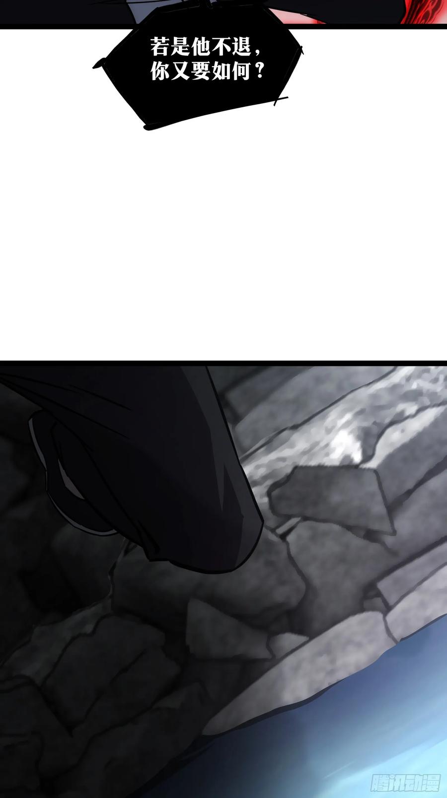 《天师》47 第50页