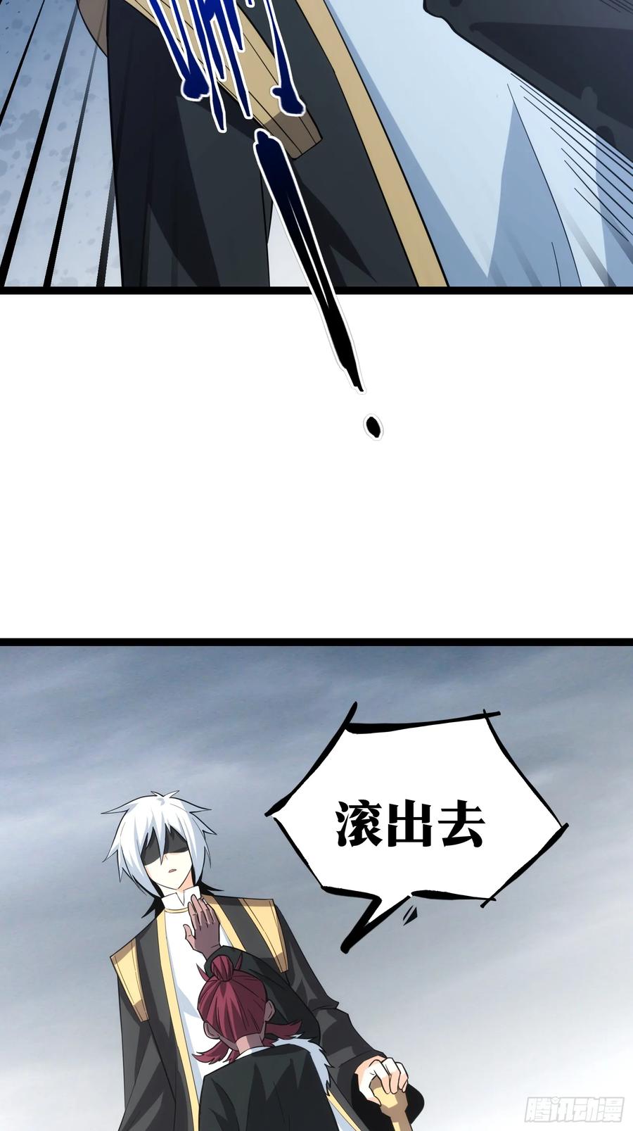 《天师》47 第11页