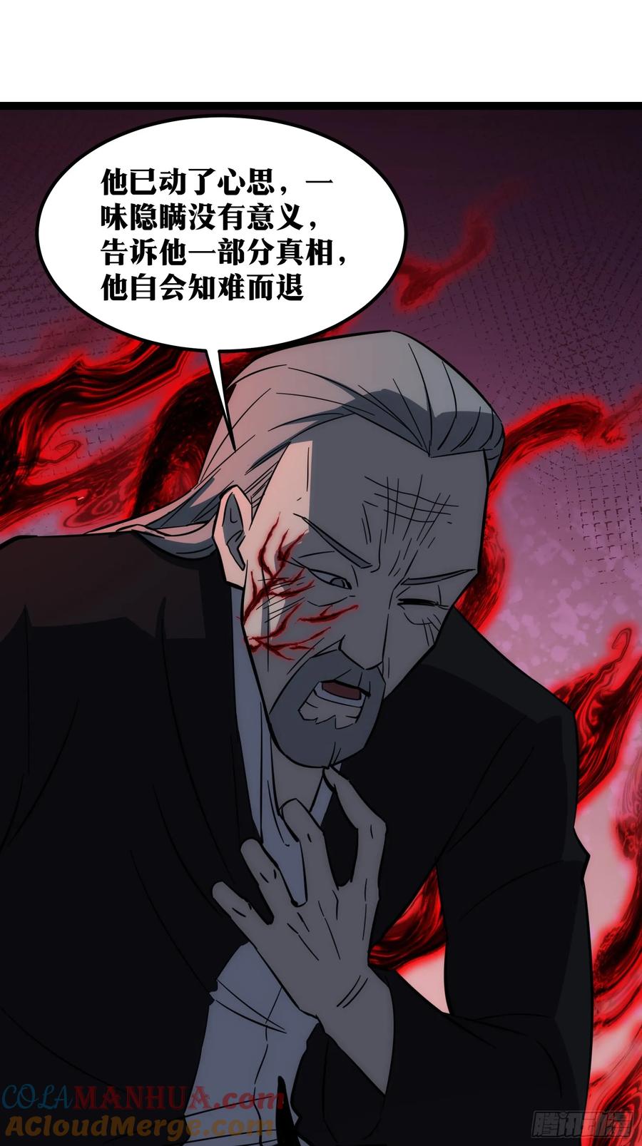 《天师》47 第49页