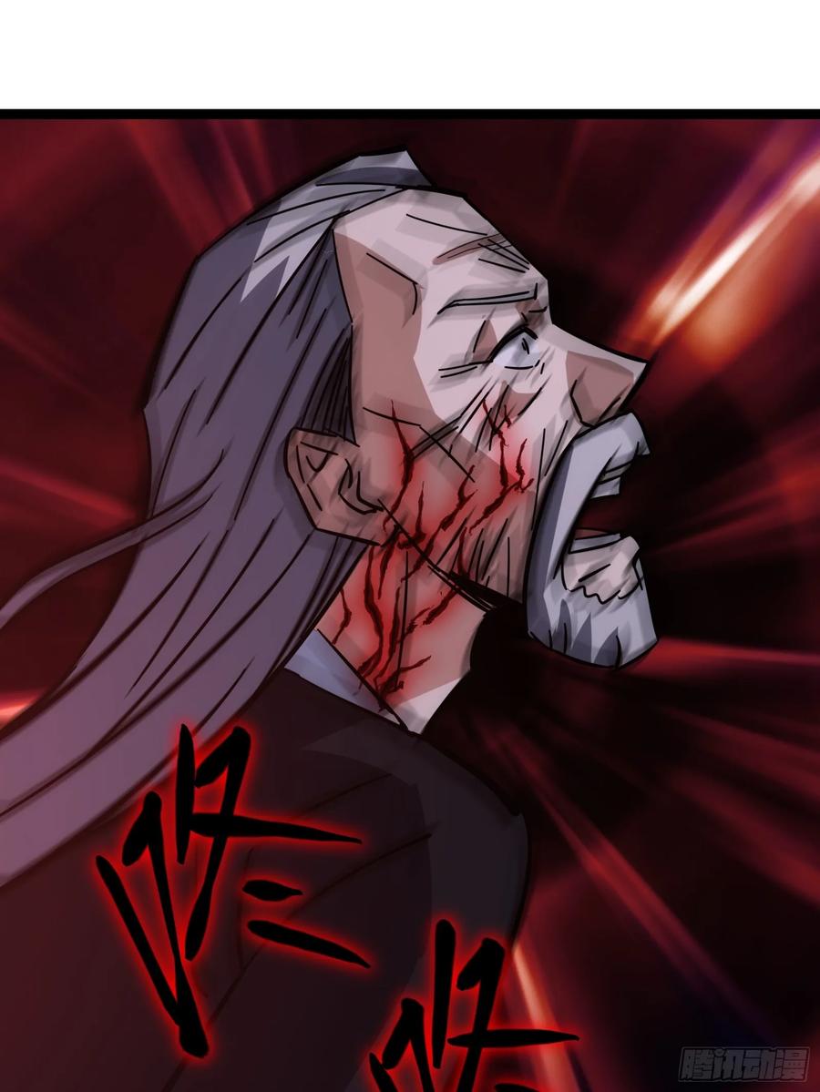 《天师》47 第47页