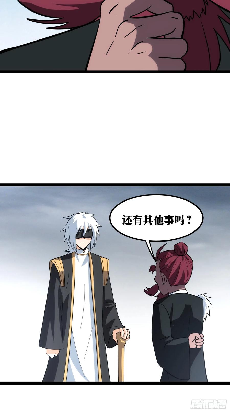 《天师》47 第8页