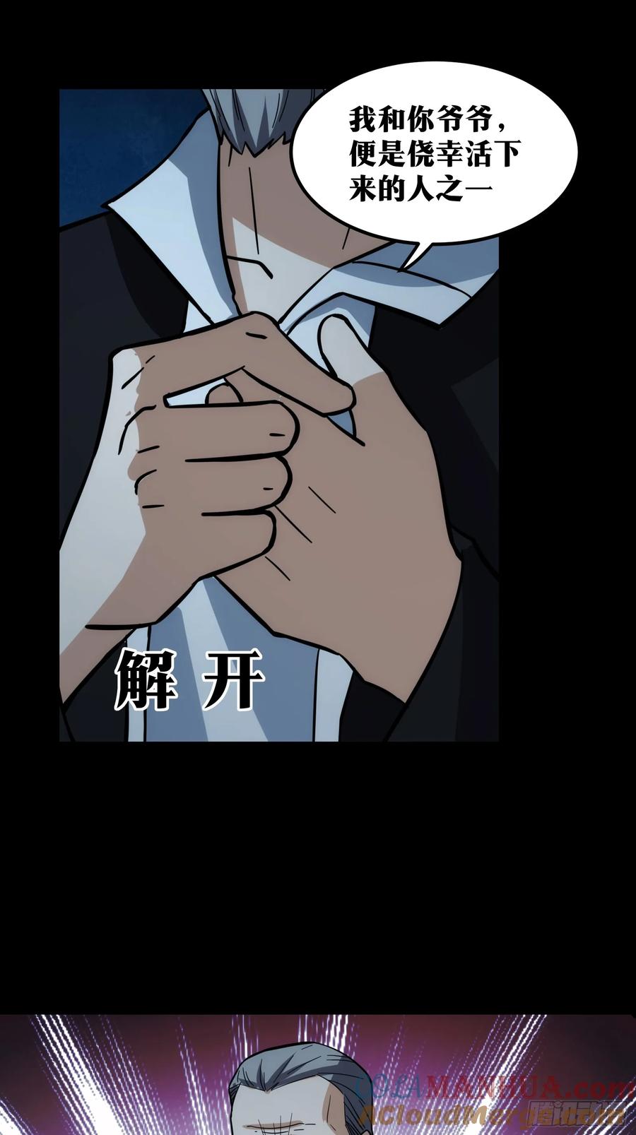 《天师》47 第34页
