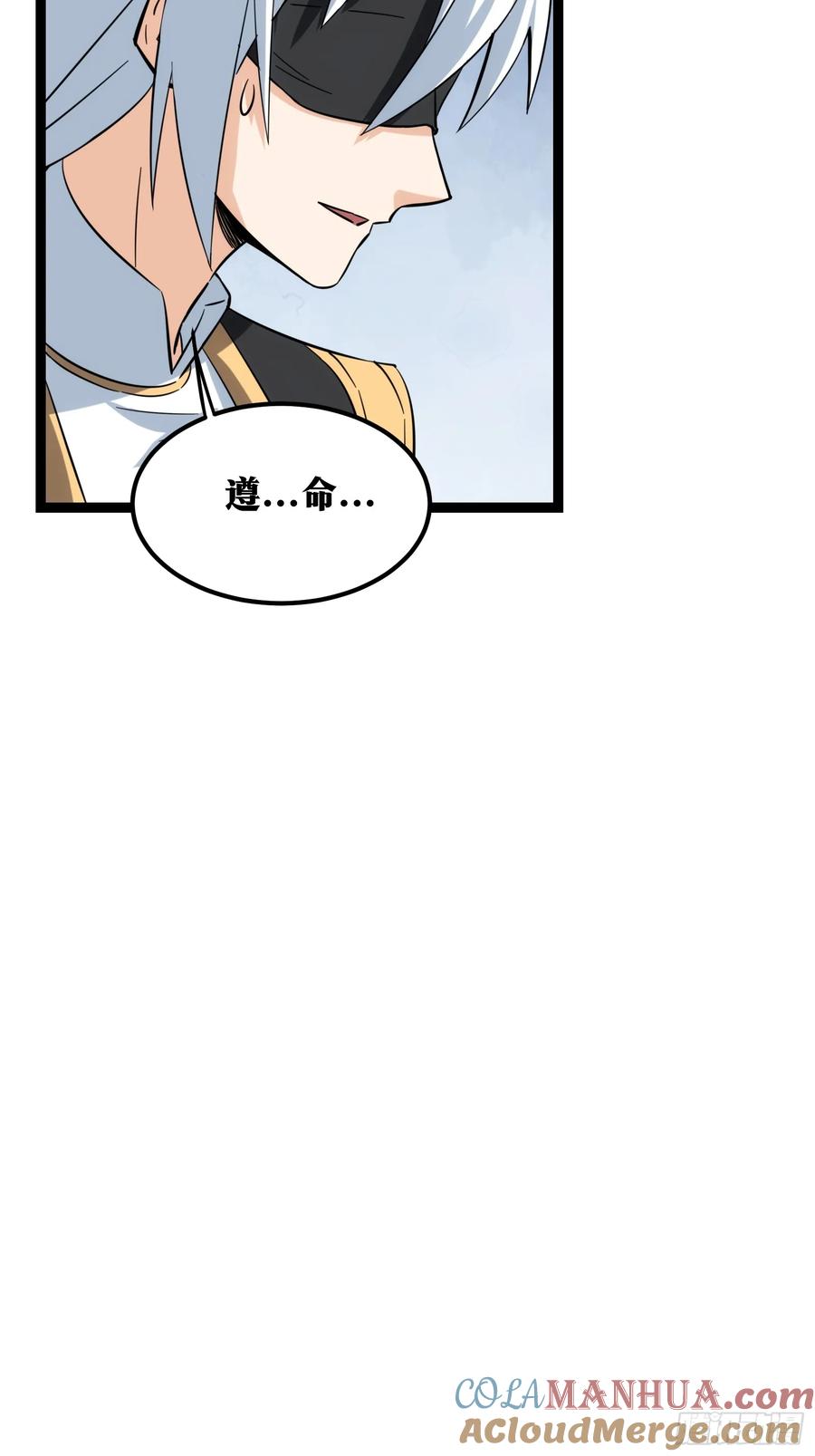 《天师》47 第13页