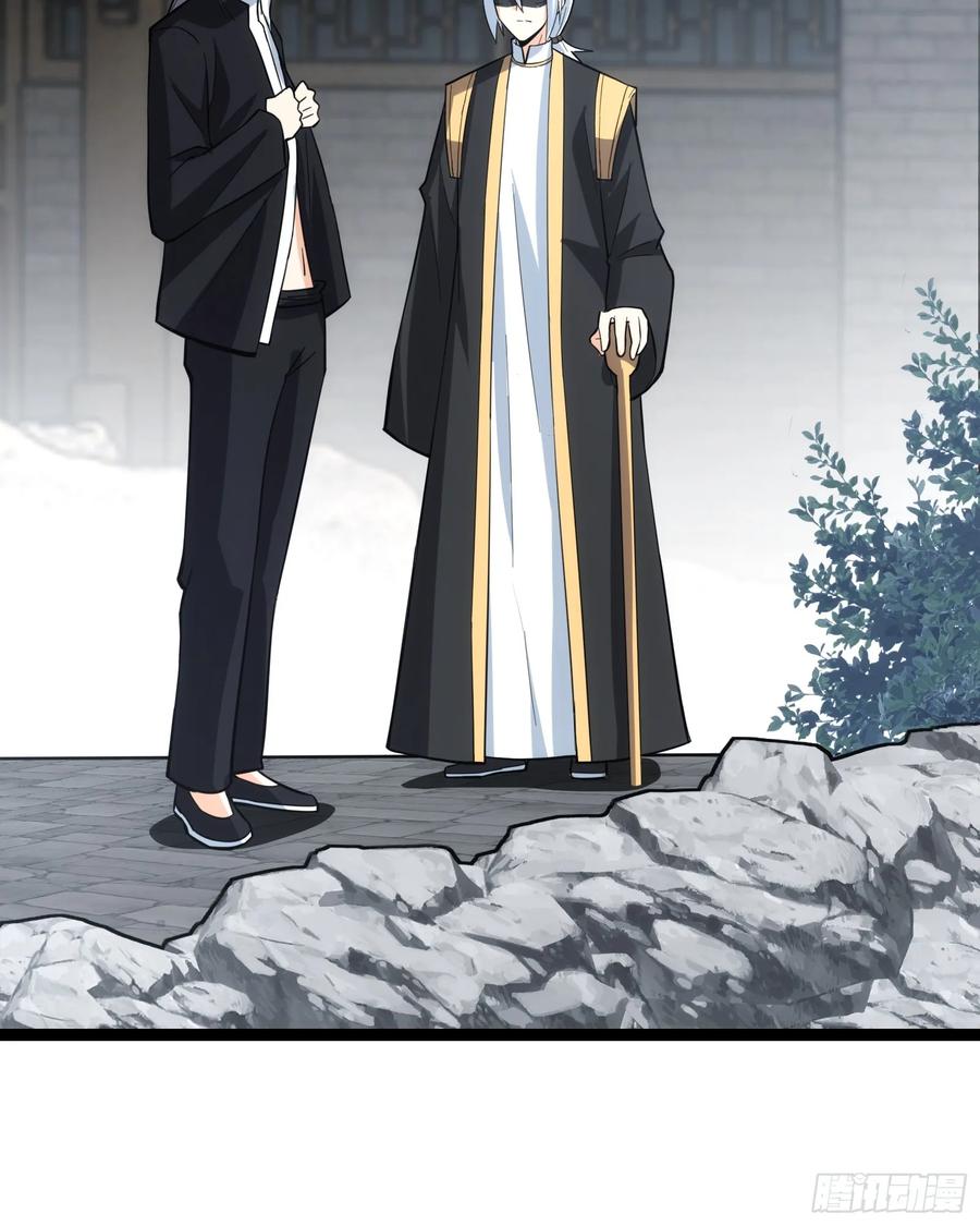 《天师》47 第41页