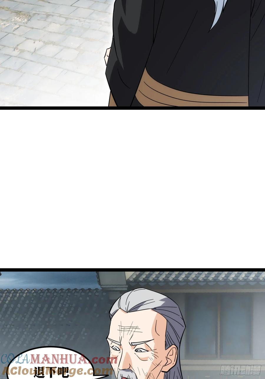 《天师》47 第22页