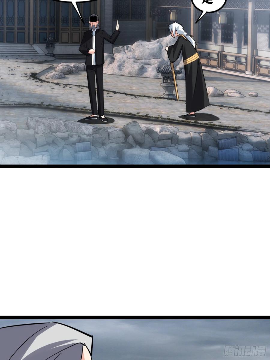 《天师》47 第45页