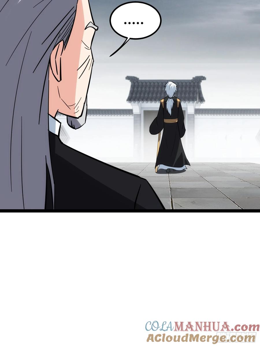《天师》47 第46页