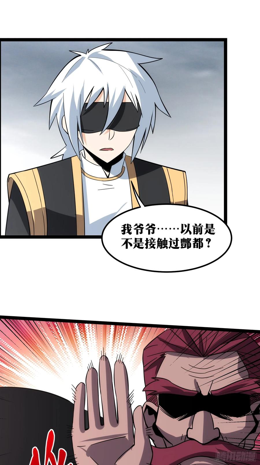 《天师》47 第9页