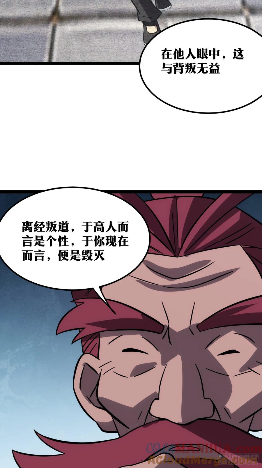 《天师》47 第7页