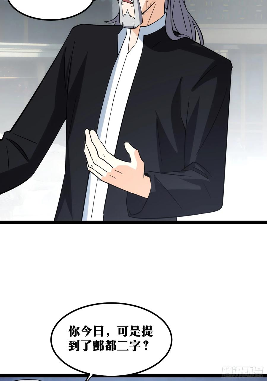 《天师》47 第23页