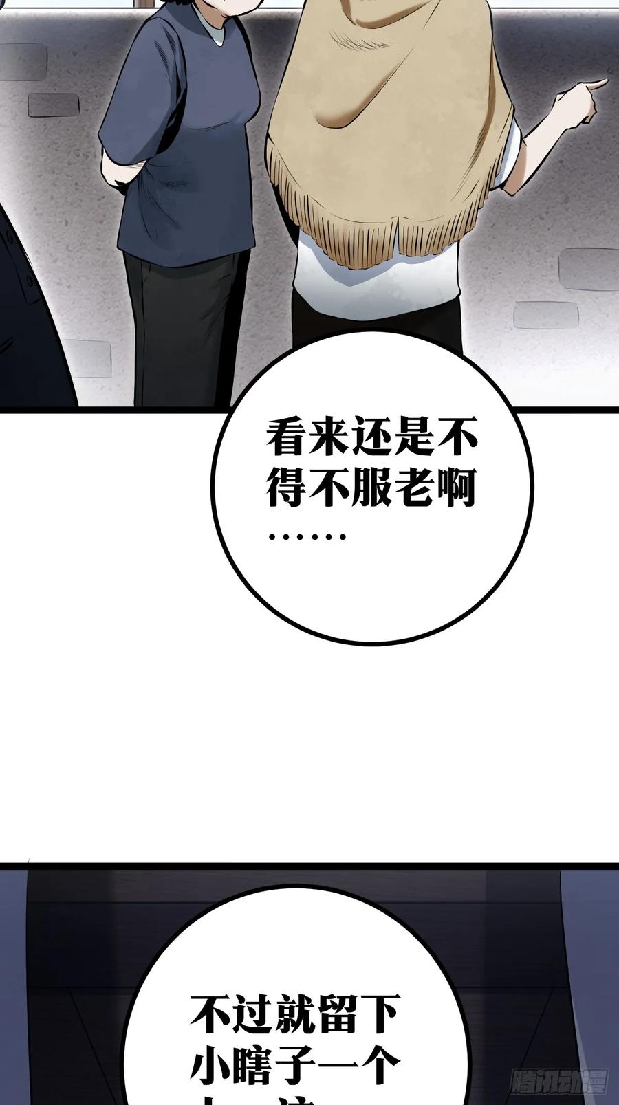 《天师》3 第15页