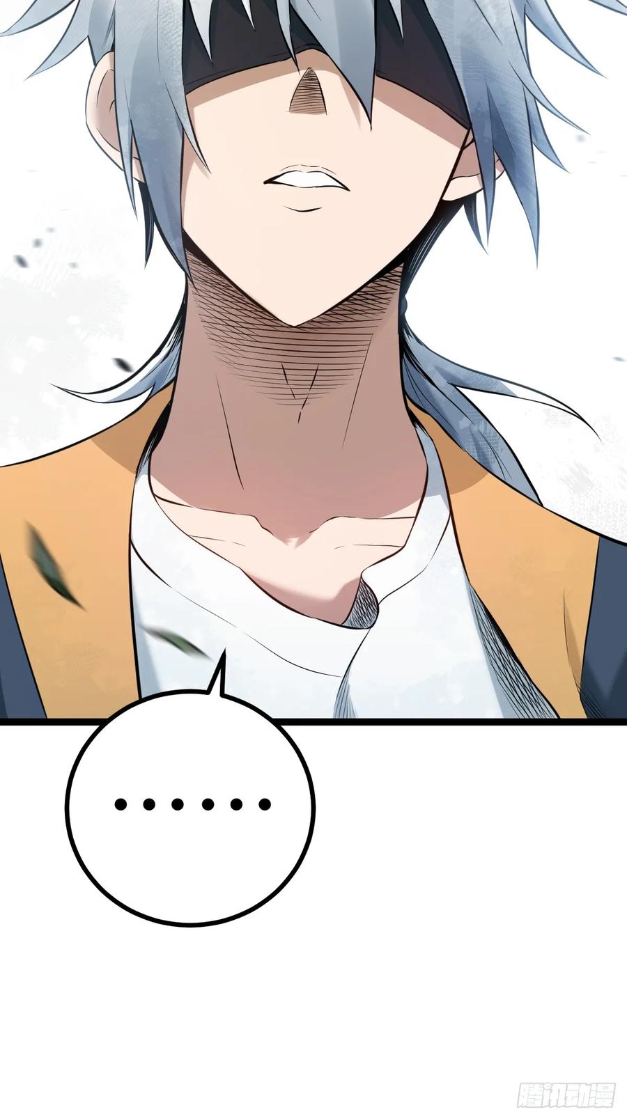 《天师》3 第54页