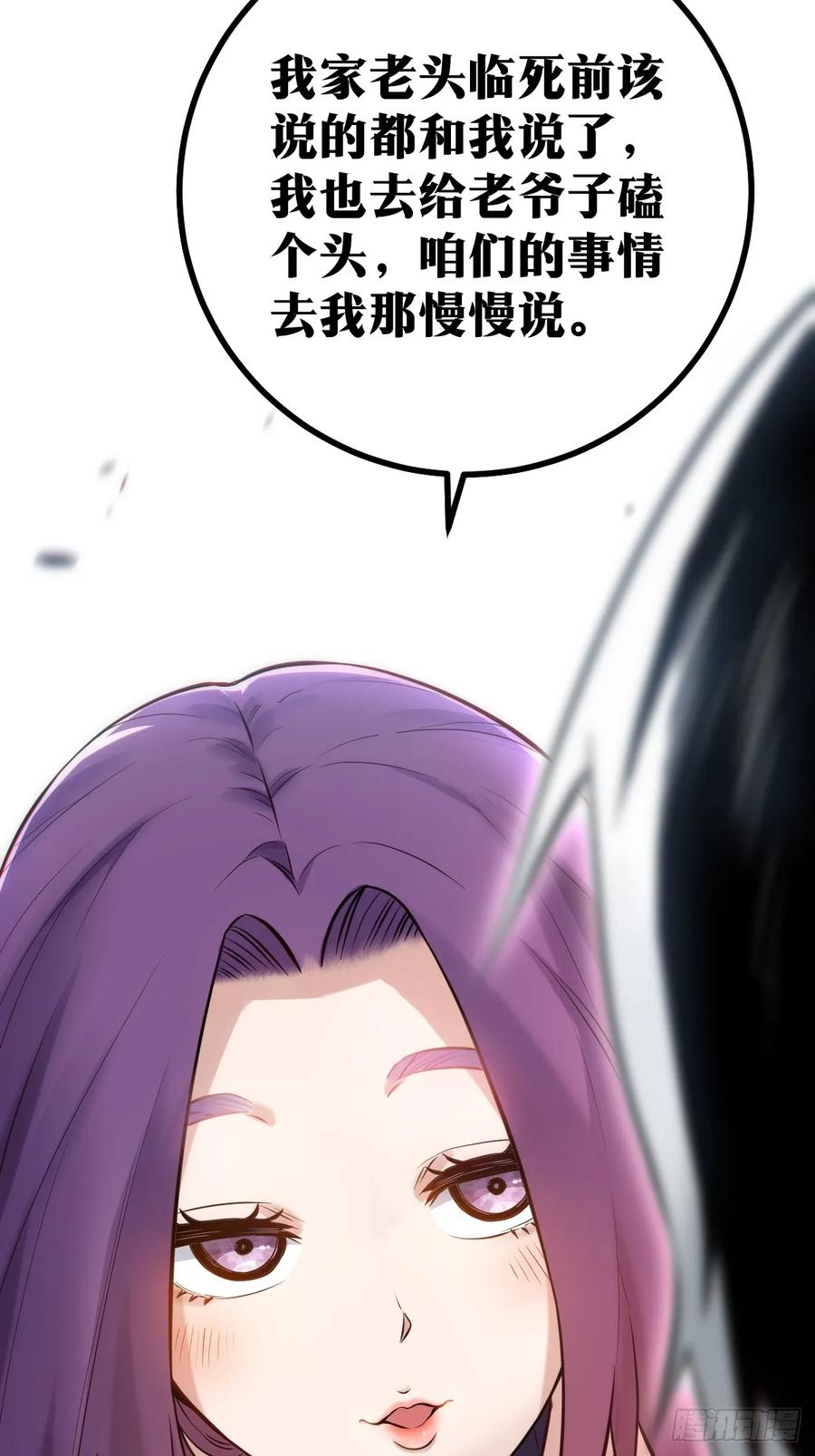 《天师》3 第44页