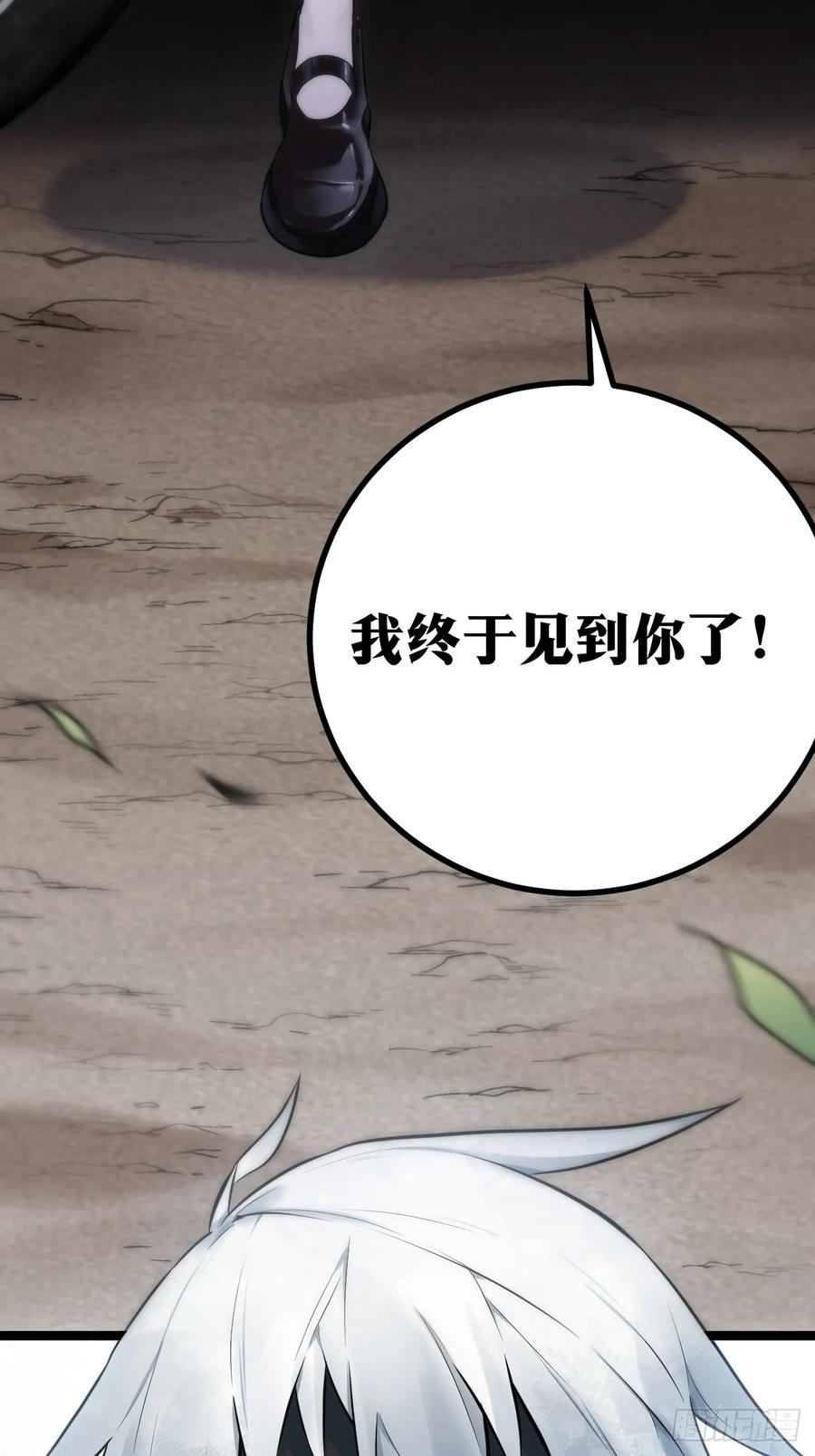 《天师》3 第53页