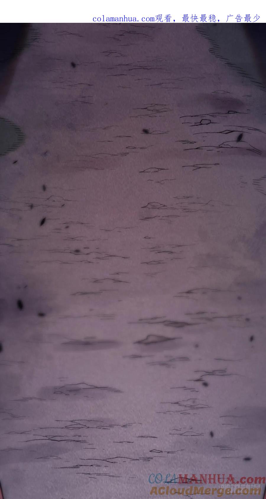 《天师》3 第4页