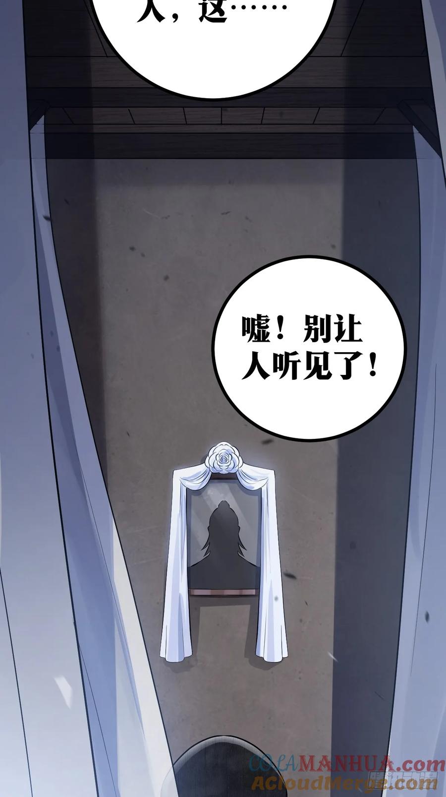 《天师》3 第16页