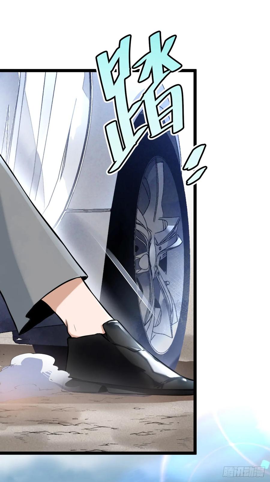 《天师》3 第39页