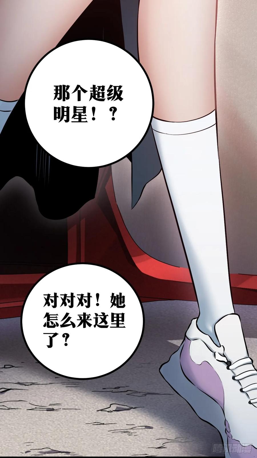 《天师》3 第24页