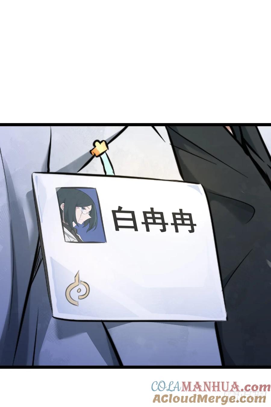 《天师》3 第49页