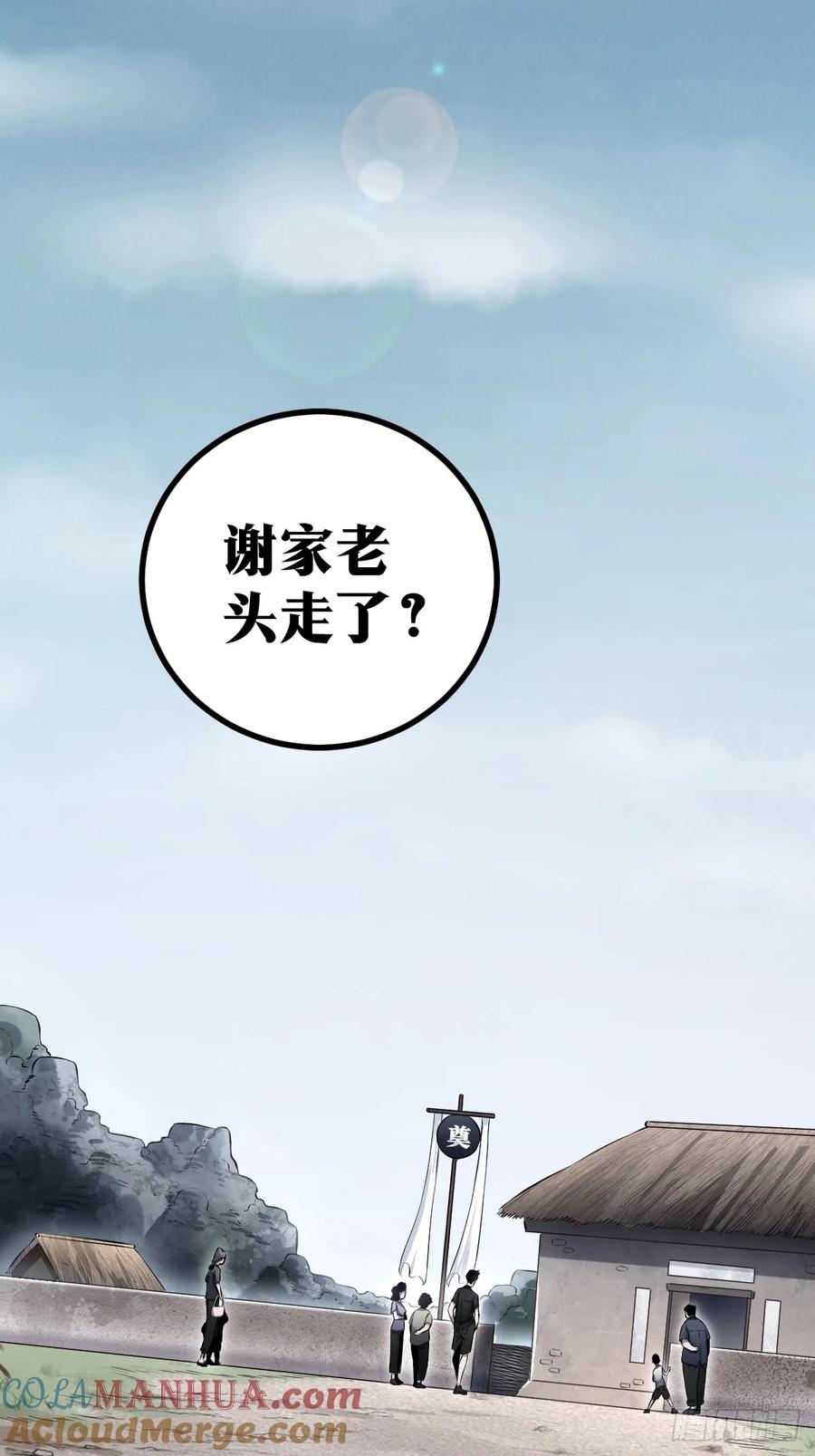 《天师》3 第13页