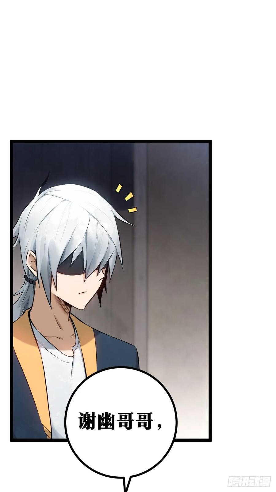 《天师》3 第50页