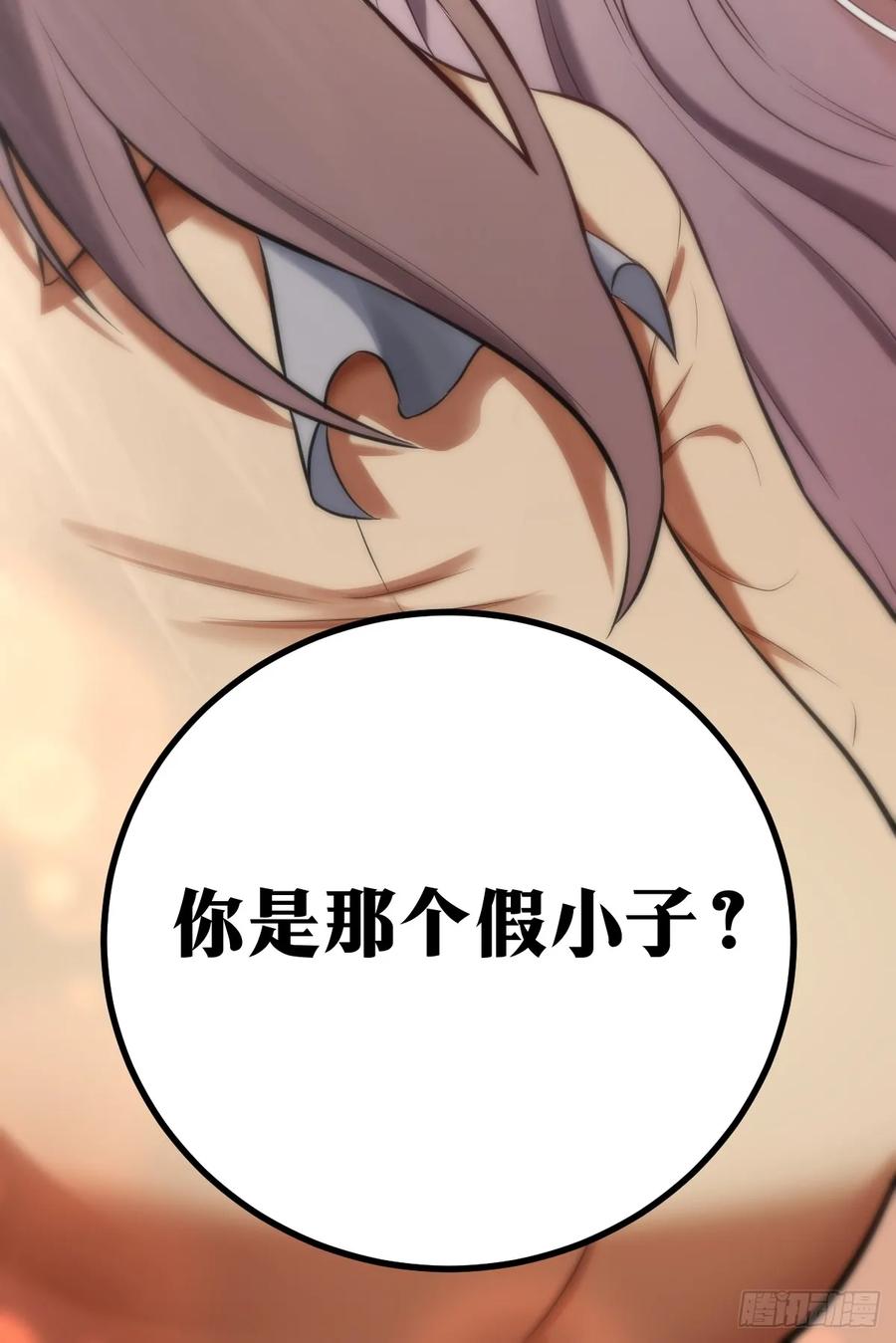 《天师》3 第57页