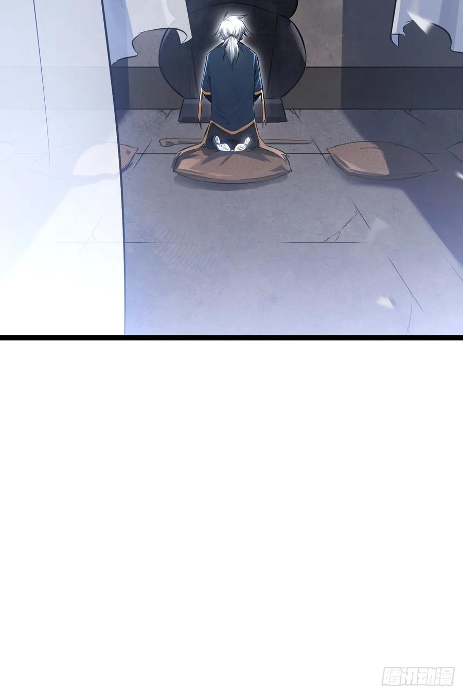 《天师》3 第17页
