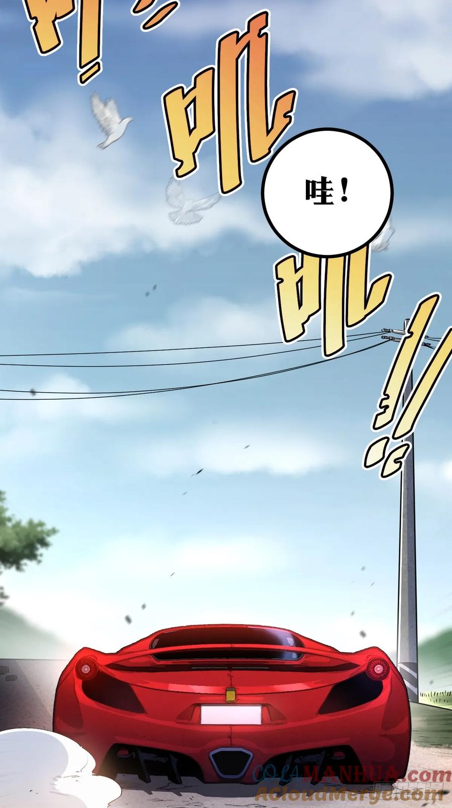 《天师》3 第19页