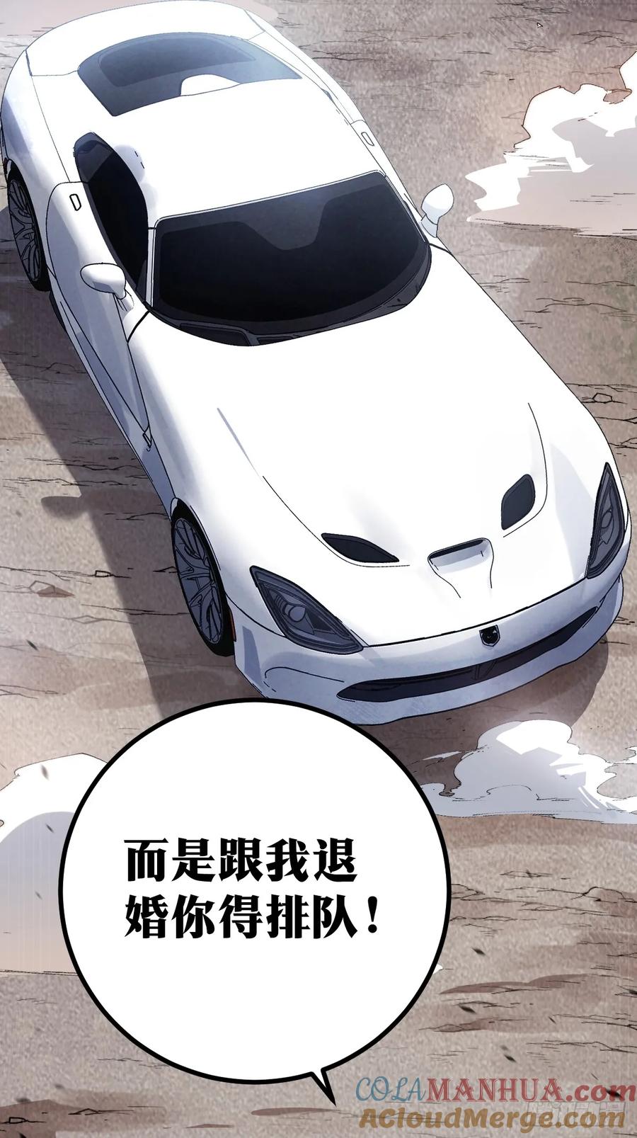 《天师》3 第37页