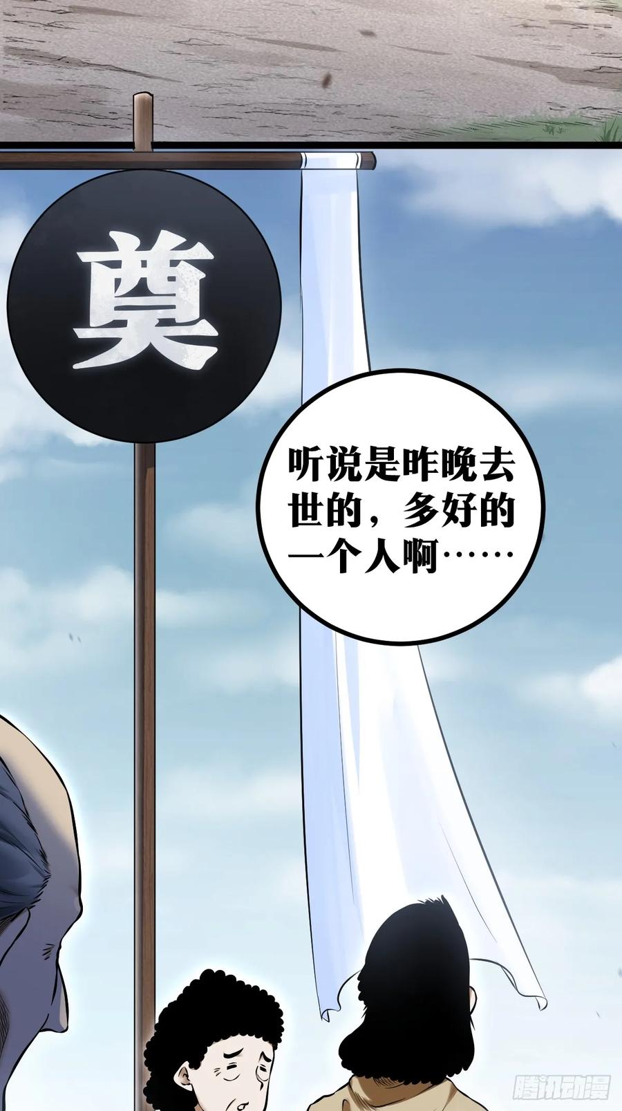 《天师》3 第14页