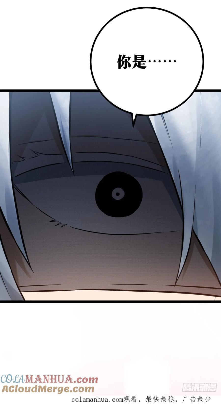《天师》3 第55页
