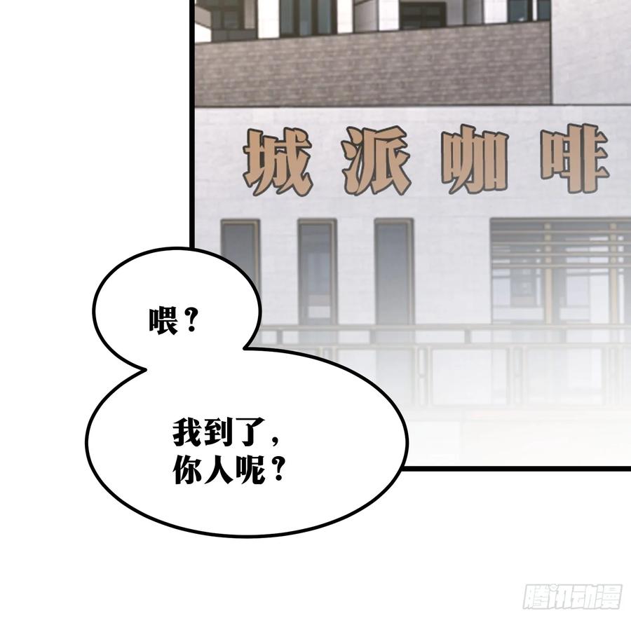 《天师》48 第29页