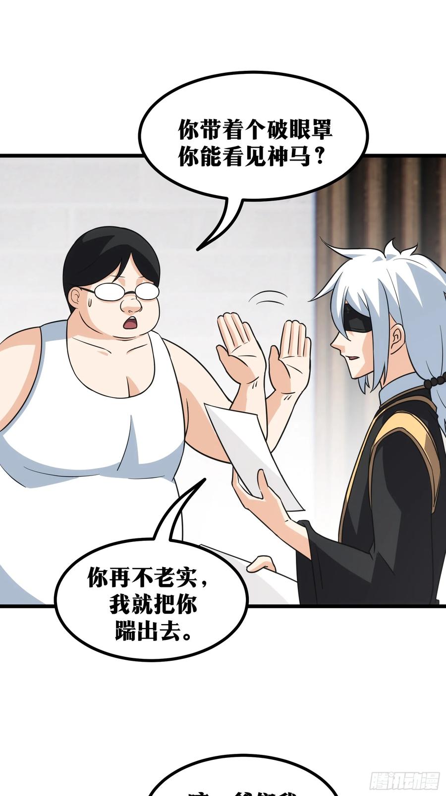 《天师》48 第39页