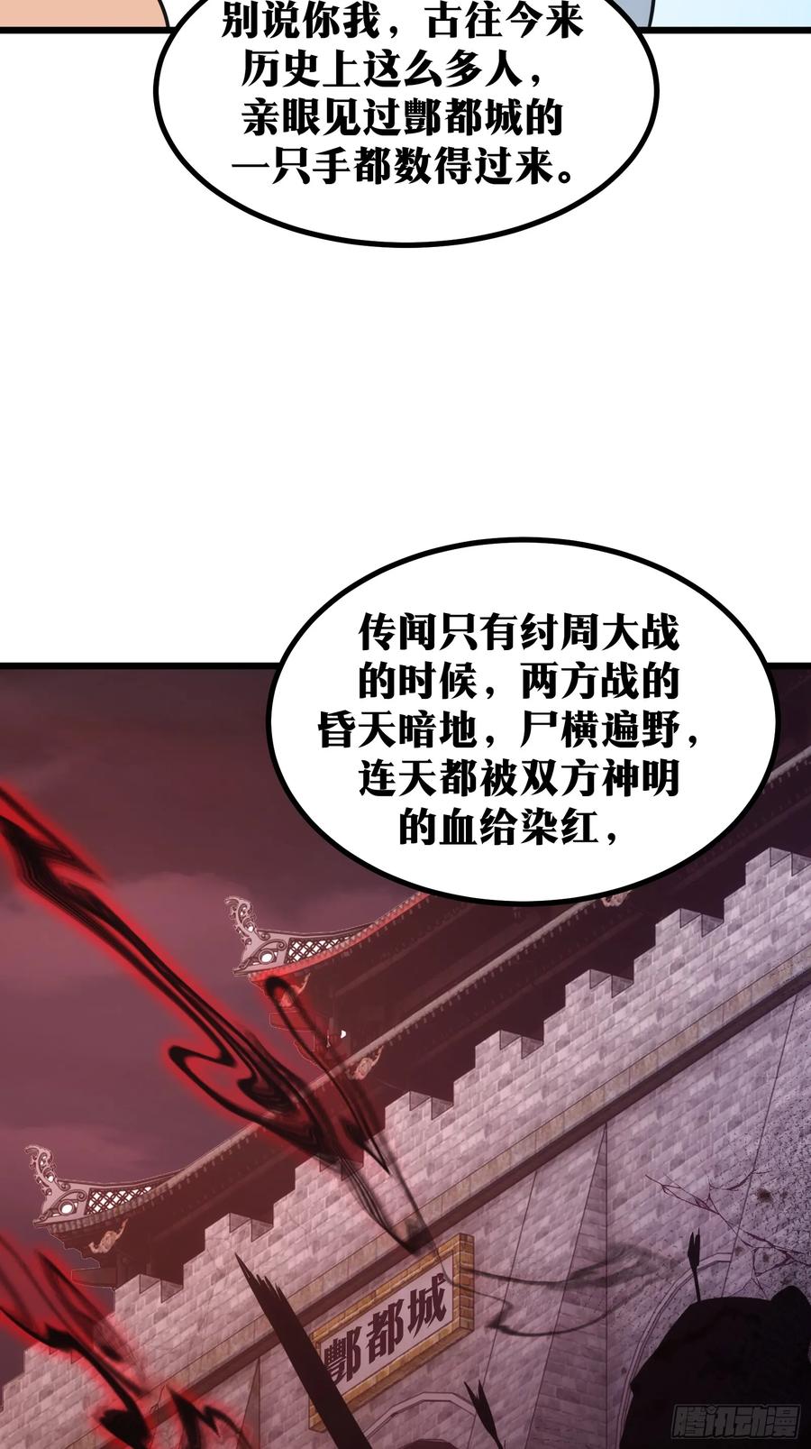 《天师》48 第47页