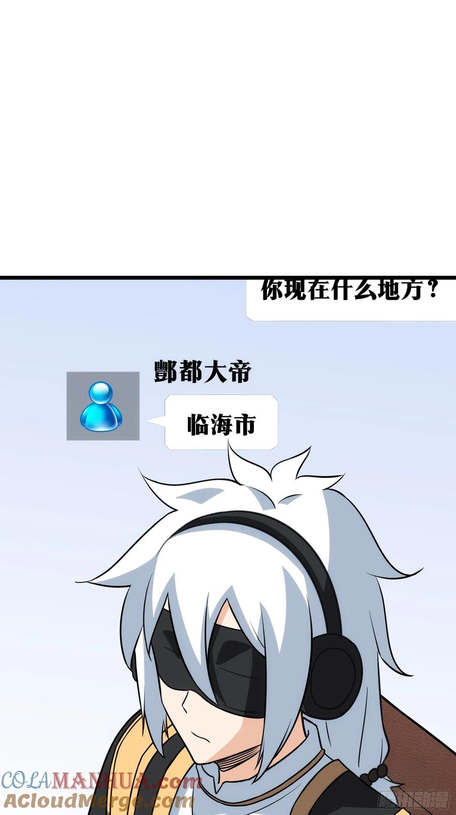 《天师》48 第16页