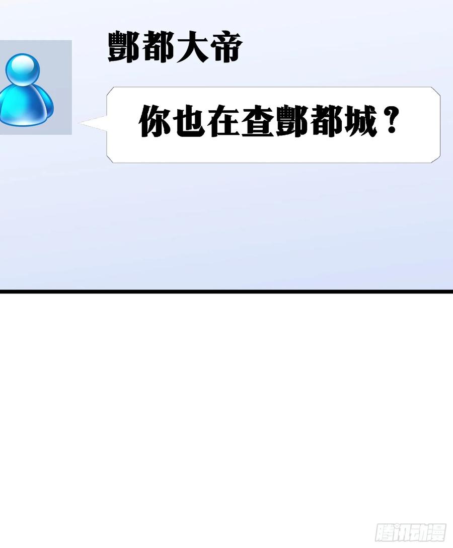 《天师》48 第8页