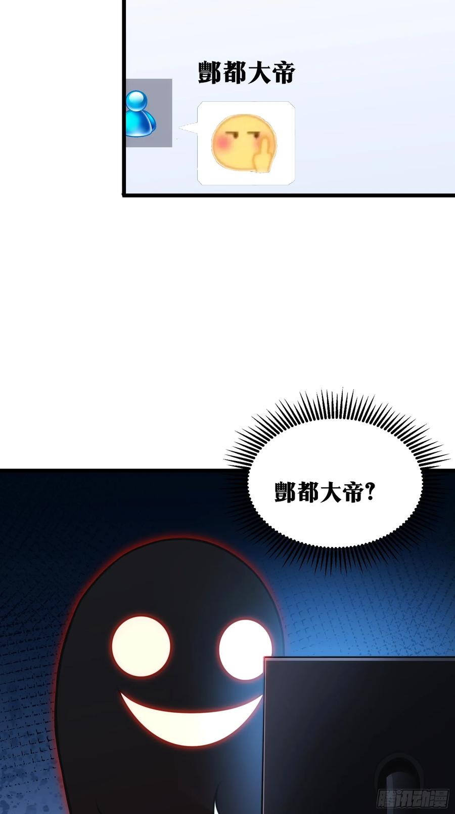 《天师》48 第11页