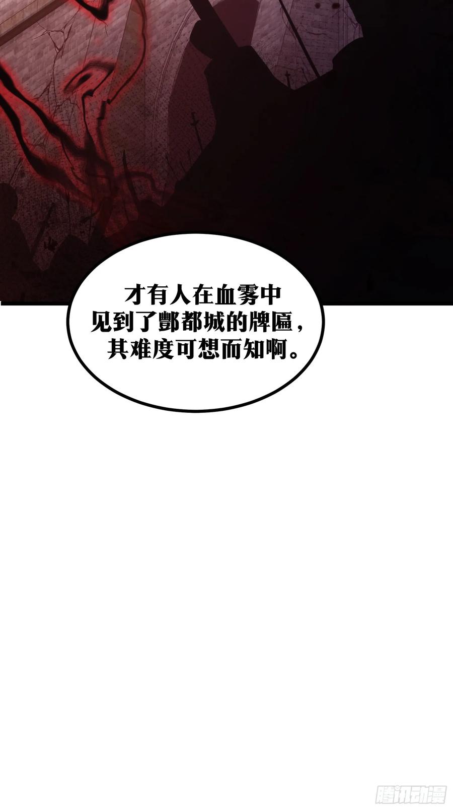 《天师》48 第48页