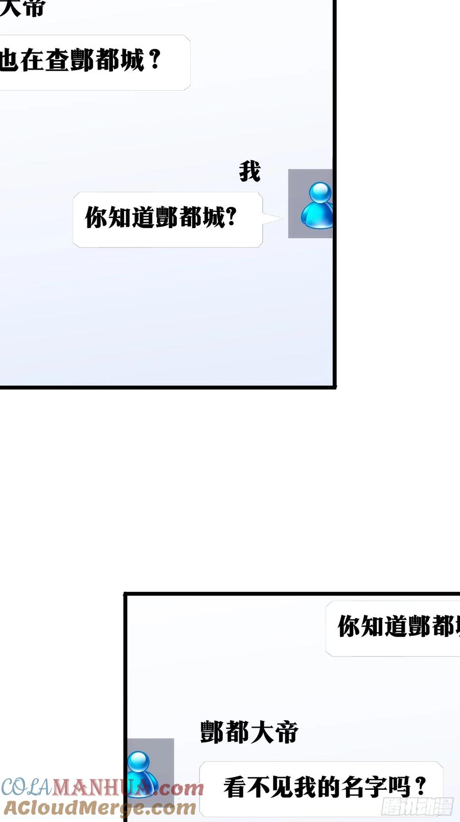 《天师》48 第10页