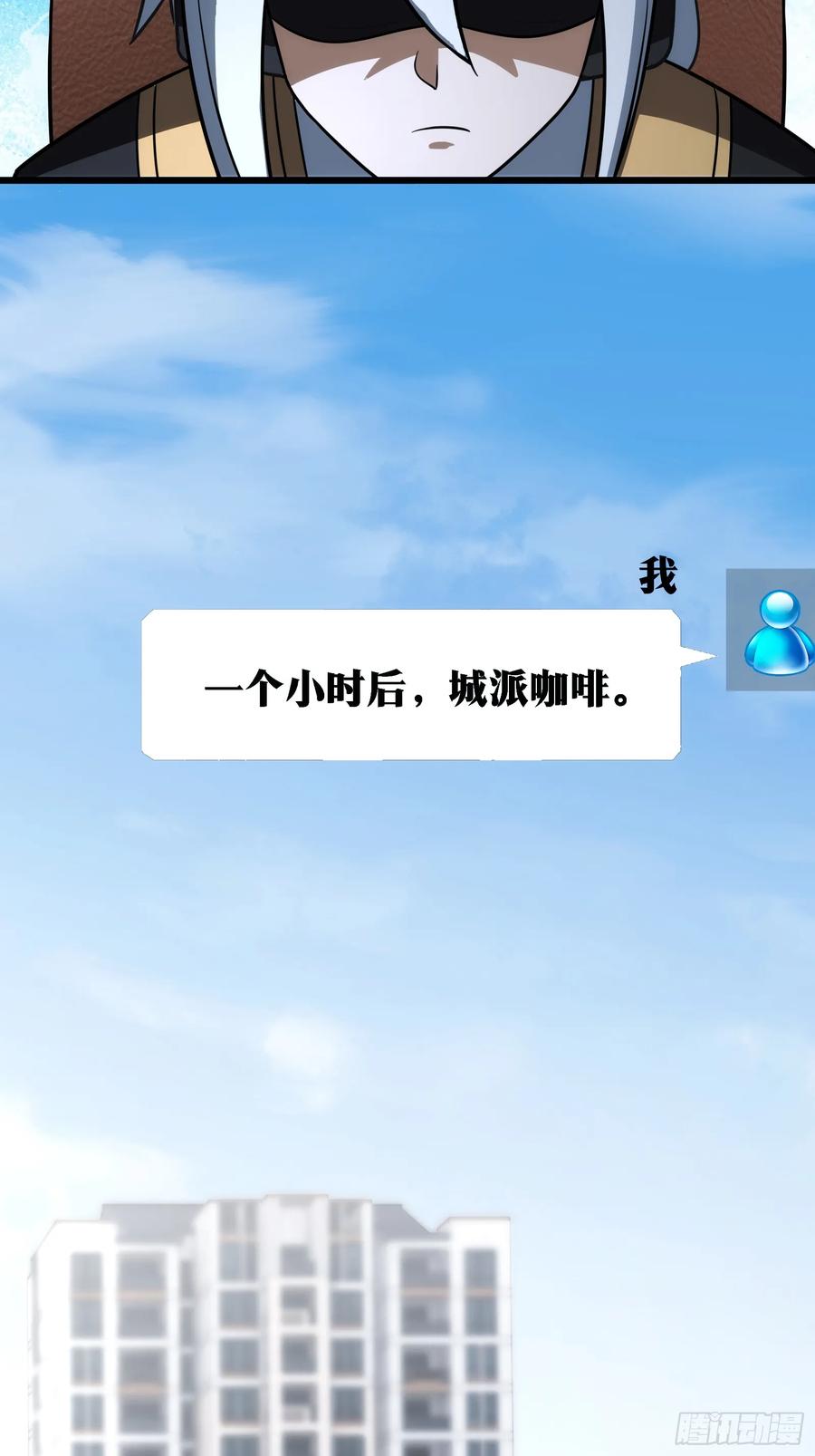 《天师》48 第20页